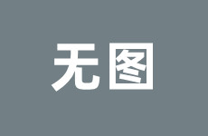 宏远以98-84战胜墨尔本老虎队球员表现各异